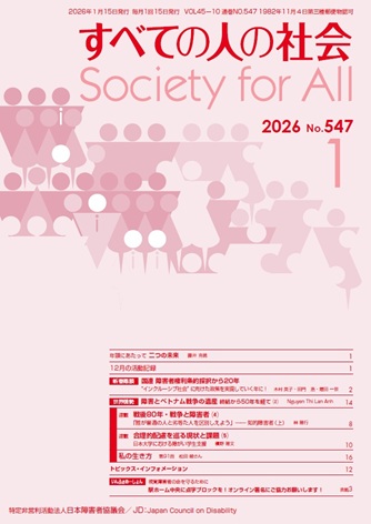 すべての人の社会表紙